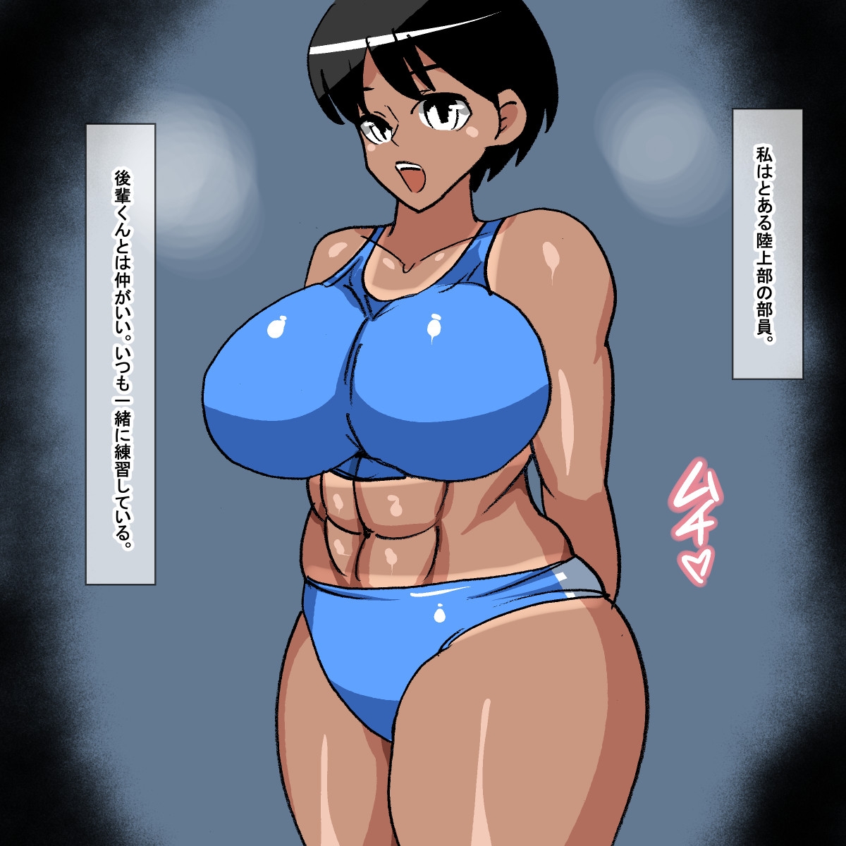 zt 日焼けあとのあるボーイッシュ陸上女子の体を味わい尽くす話 – Preview 2