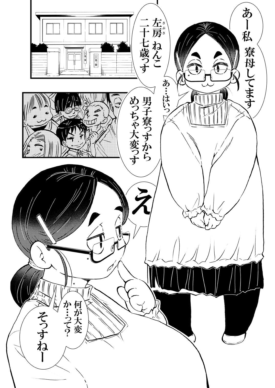 長乳寮母 左房ねんこ(27) – Preview 2