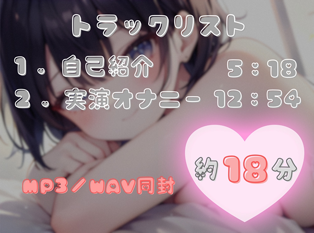 【火照ったカラダとナマの音、聴いてください！】エロさ全開ほろ酔いオナニー【浅潮満】