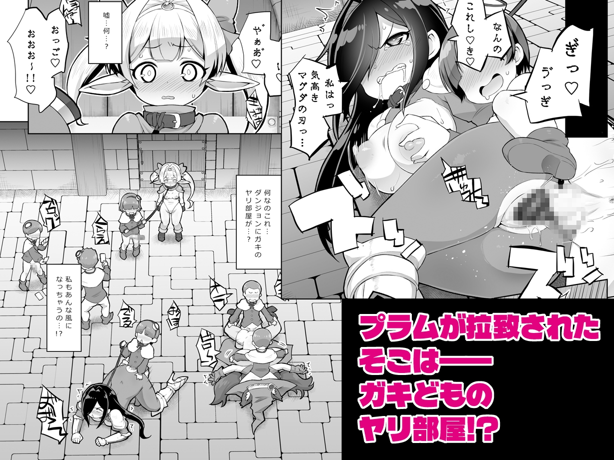 プラムのエッチな冒険 下巻 – Preview 2