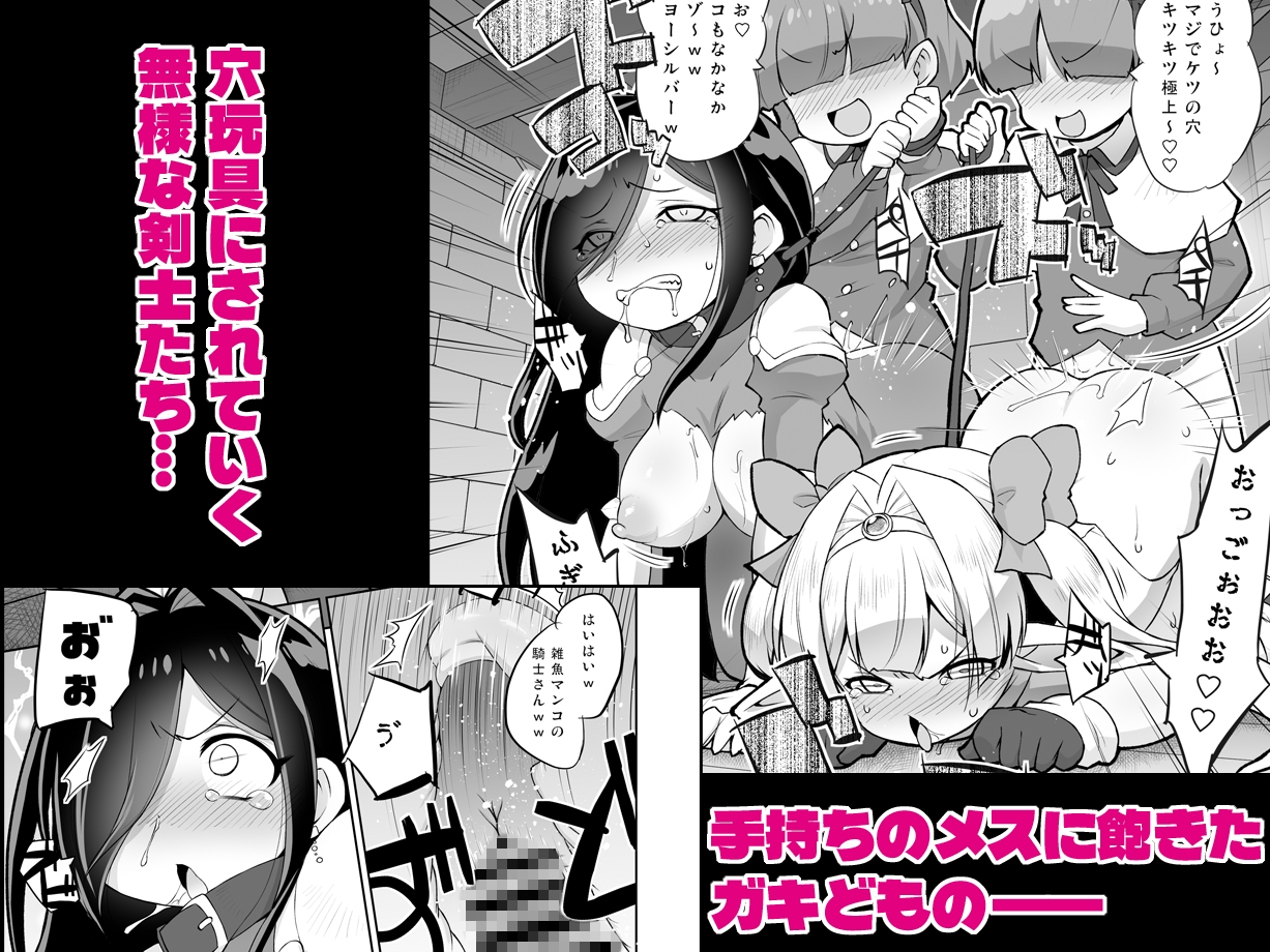プラムのエッチな冒険 下巻 – Preview 3