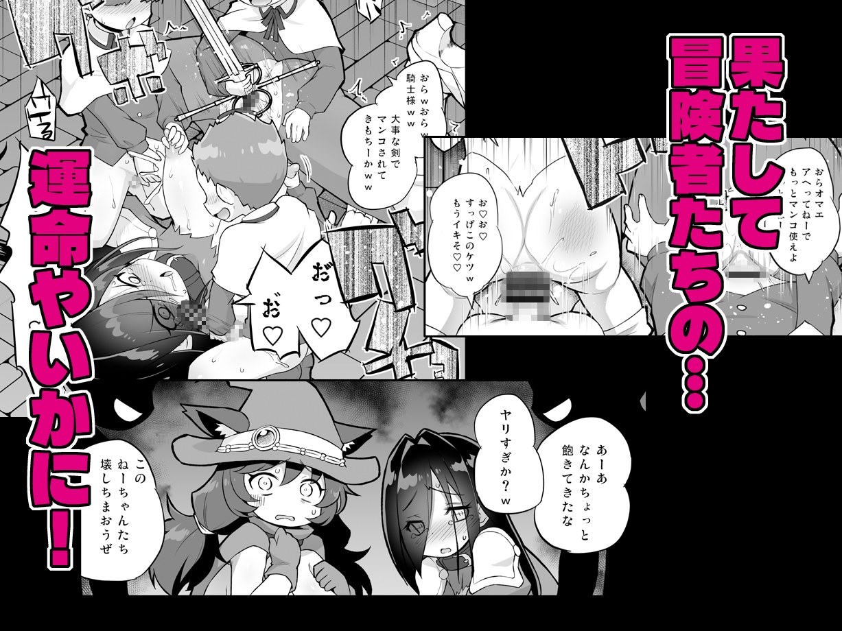 プラムのエッチな冒険 下巻 – Preview 4