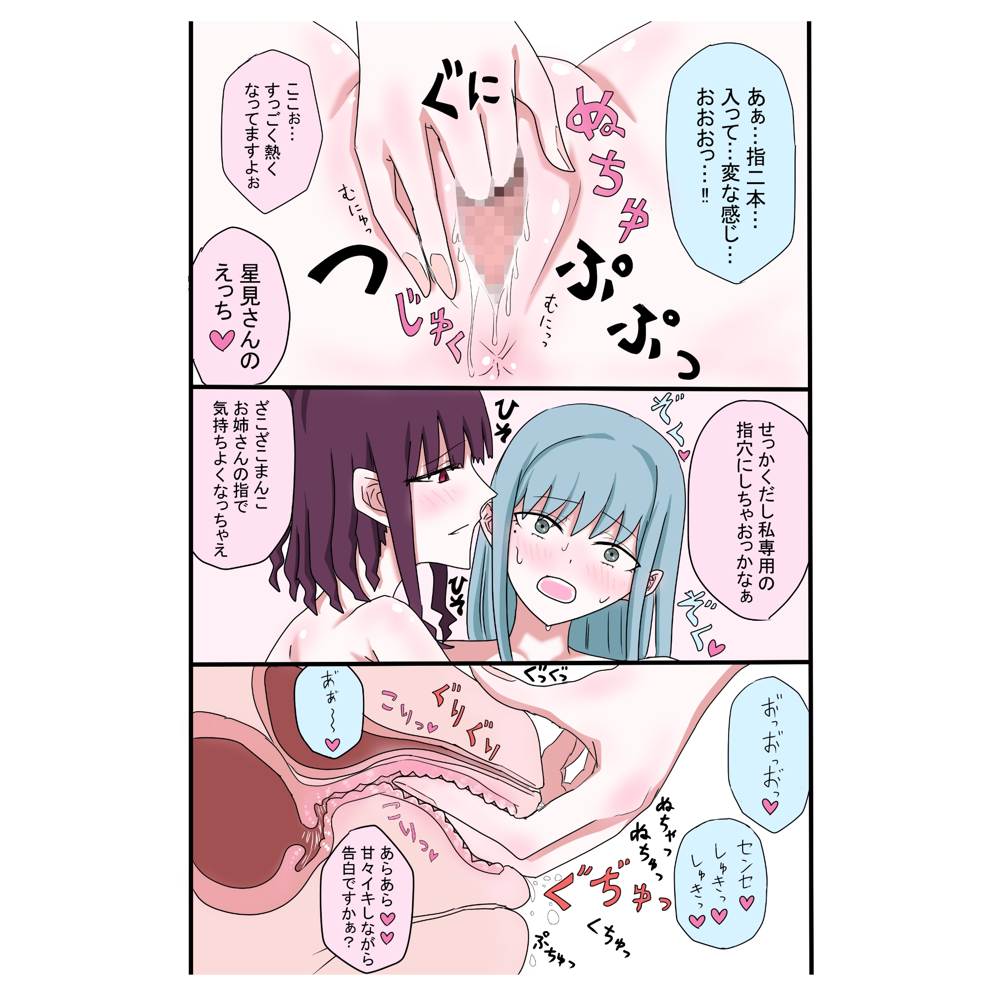 土下座したらセンセーが百合してくれた話 – Preview 7