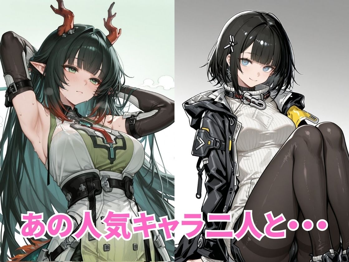【エンド〇ィールド】管理人&ゾ〇ン 孕ませえっち 〜中出し種付けイラスト集〜