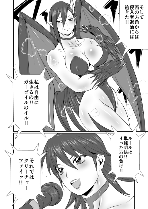 魔人性激闘-クリーチャーファックファイト-全巻セット – Preview 4