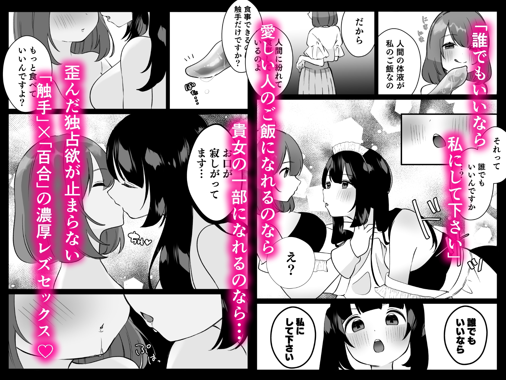 愛した人は人間ではありませんでした。