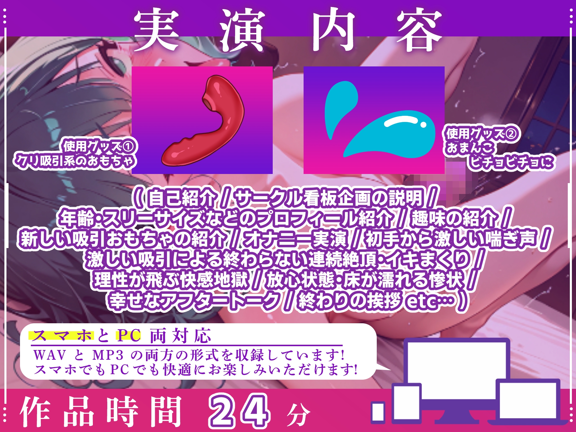 【CV:藤羽くるみ】初出演！！理性が飛ぶ快感地獄！！激しい吸引による終わらない連続絶頂！！【実演オナニー×オホ声】