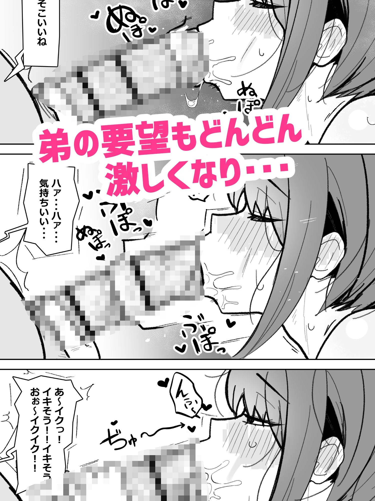 幼馴染(彼女)が弟にご奉仕フェラしてる話 – Preview 4