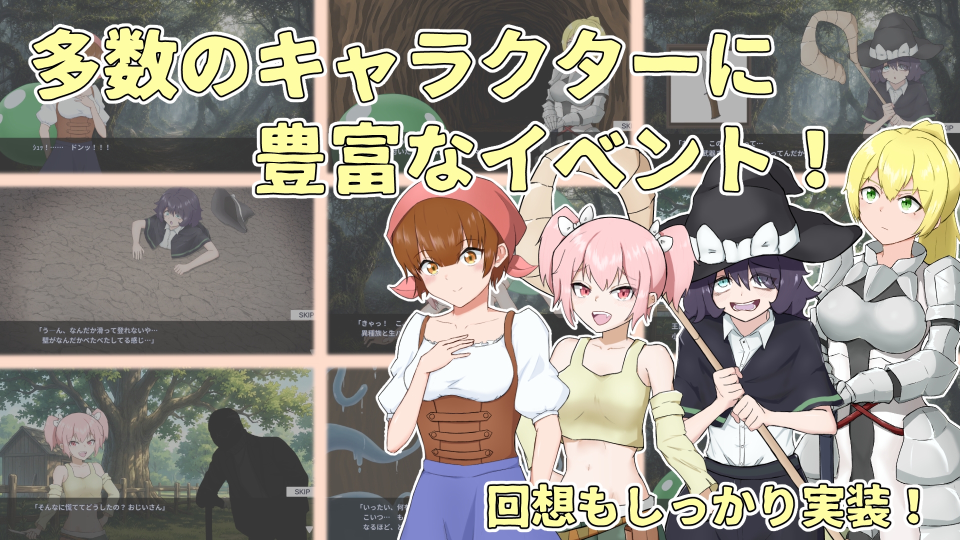 スライムの苗床育成論 – Preview 4