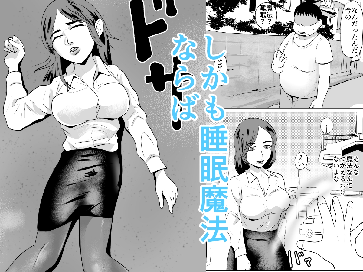 現代社会で魔法が使えるようになったら?！ 睡眠魔法Lv1～3 – Preview 3