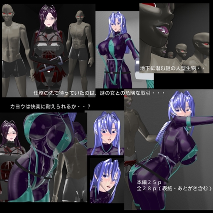 防鬼官カヨウ-選ばれた適合体- – main preview