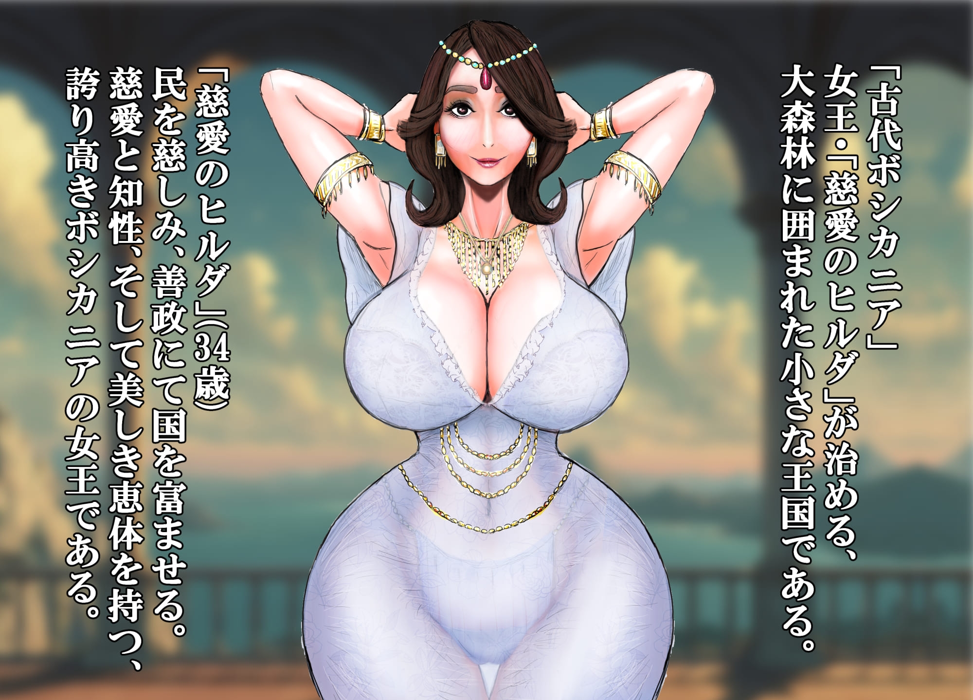 王母相姦 恵体の女王である母と子作りをしないと国が亡ぶので僕は母を妻にして孕ませました。 – Preview 2