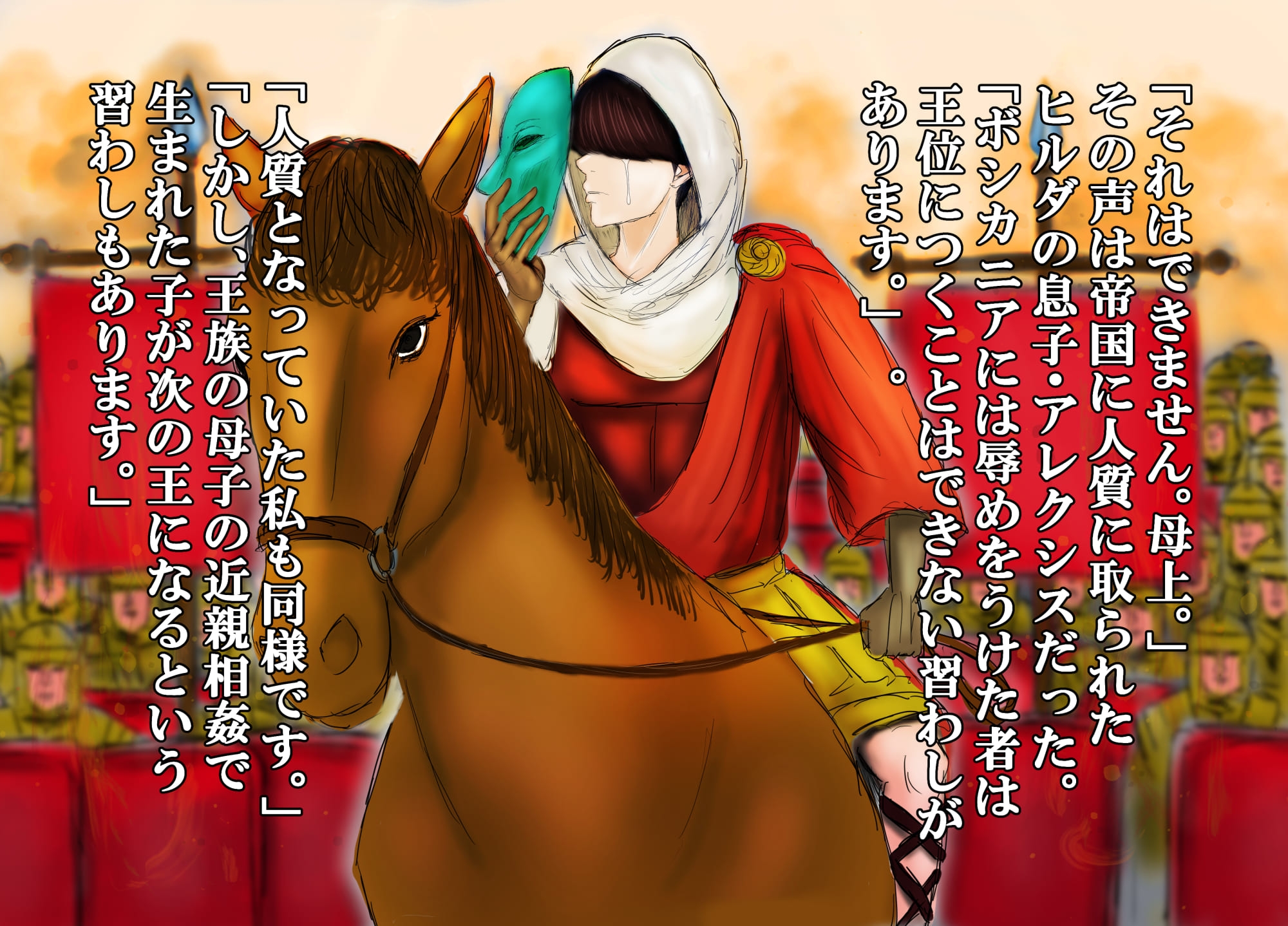 王母相姦 恵体の女王である母と子作りをしないと国が亡ぶので僕は母を妻にして孕ませました。 – Preview 11