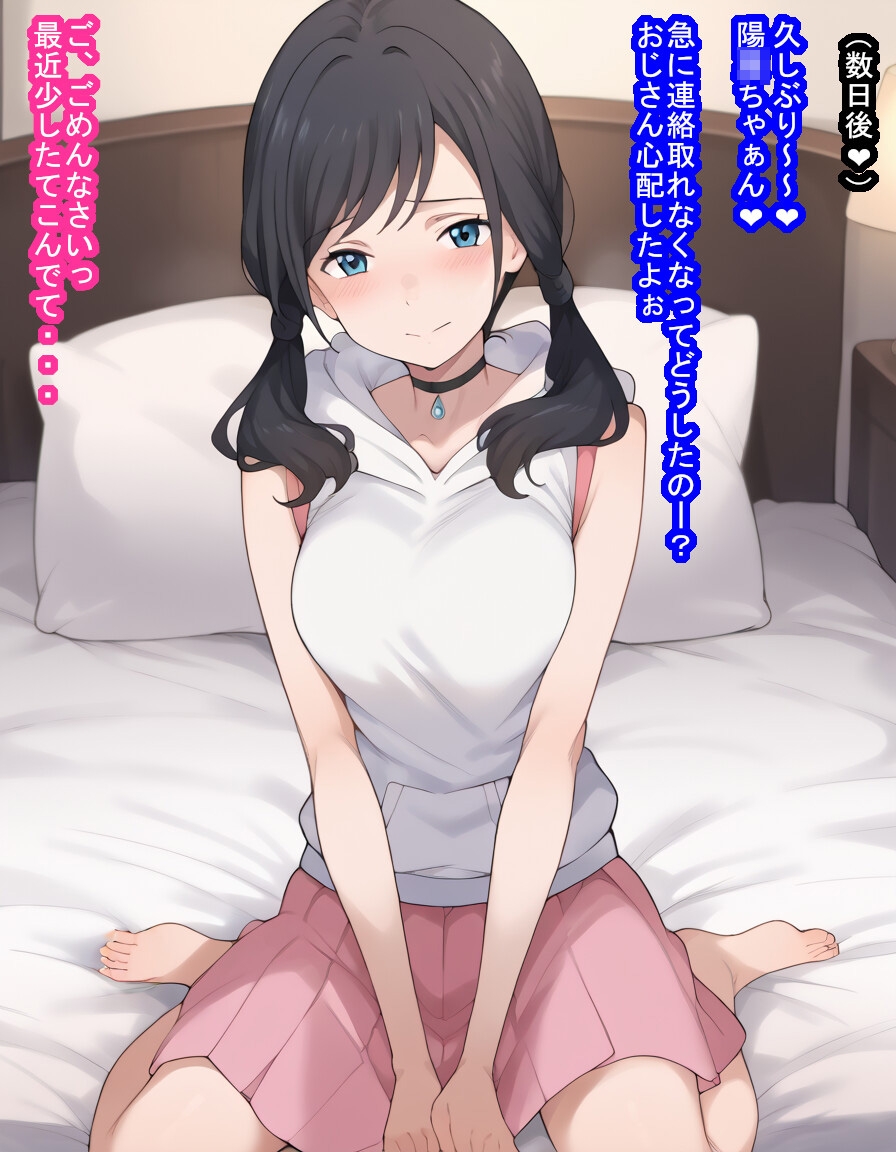 世界よりあの娘を選んだ系ヒロインの天野陽〇さんが実は種付けおじさん専用娼婦だった話