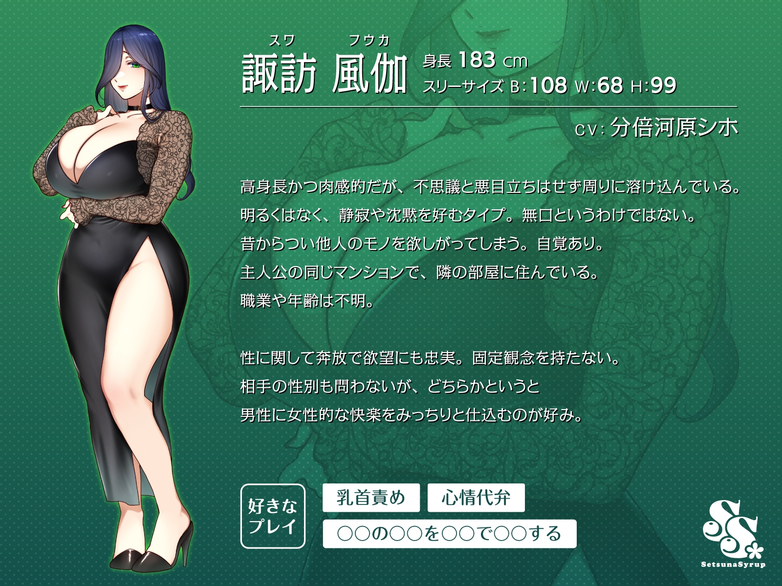 妖しいお姉さんの誘惑乳首責め～女の子ごっこでマゾ調教～ – Preview 2