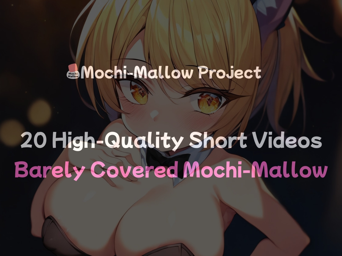 【モチマロ(10)】バニースーツ金髪ネコ娘♡完全版【誘惑モーション集】 – Preview 2