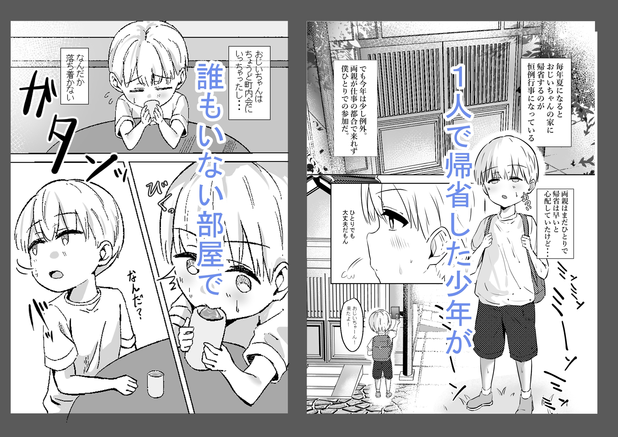 エッチな巨乳幽霊に精気を搾り取られる話 – Preview 3