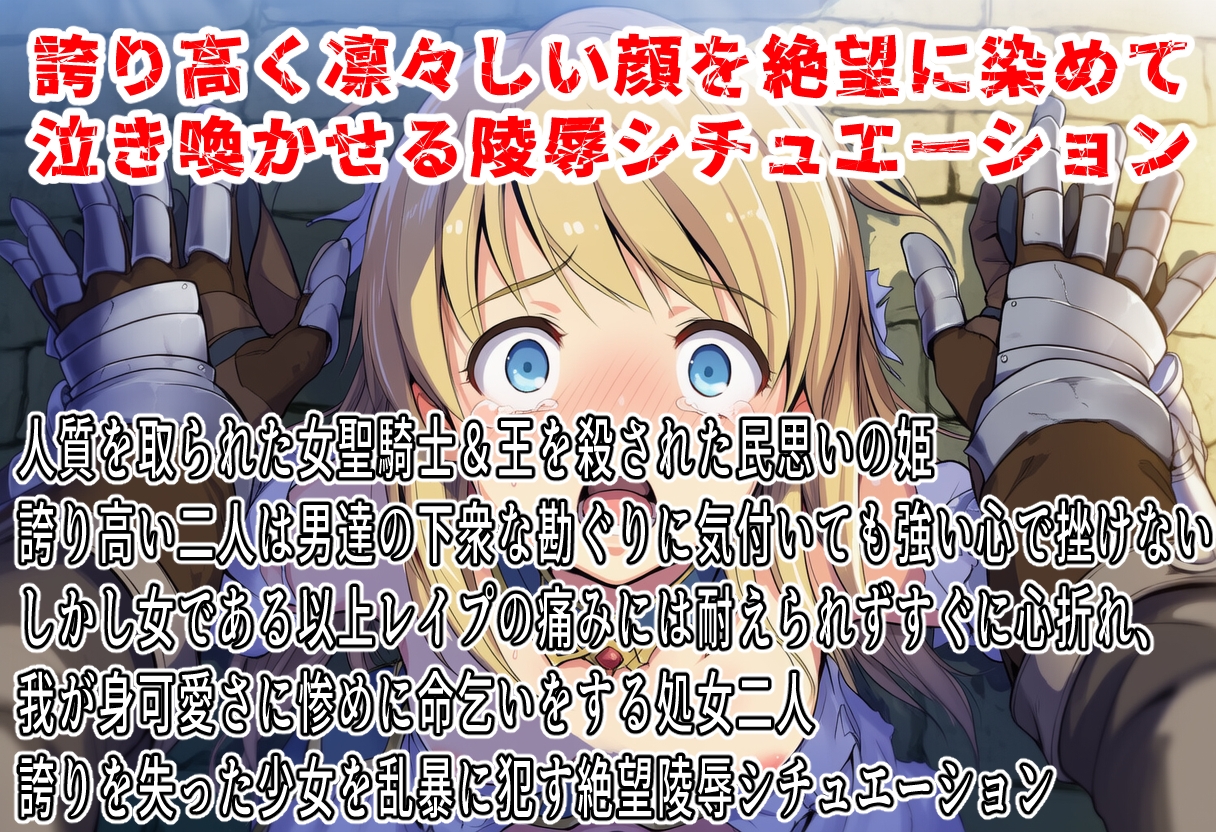気高き心が折れる時 – Preview 2