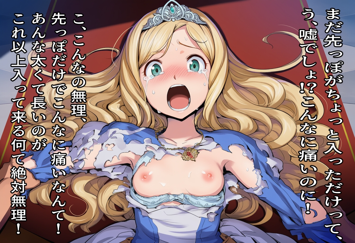 気高き心が折れる時 – Preview 6