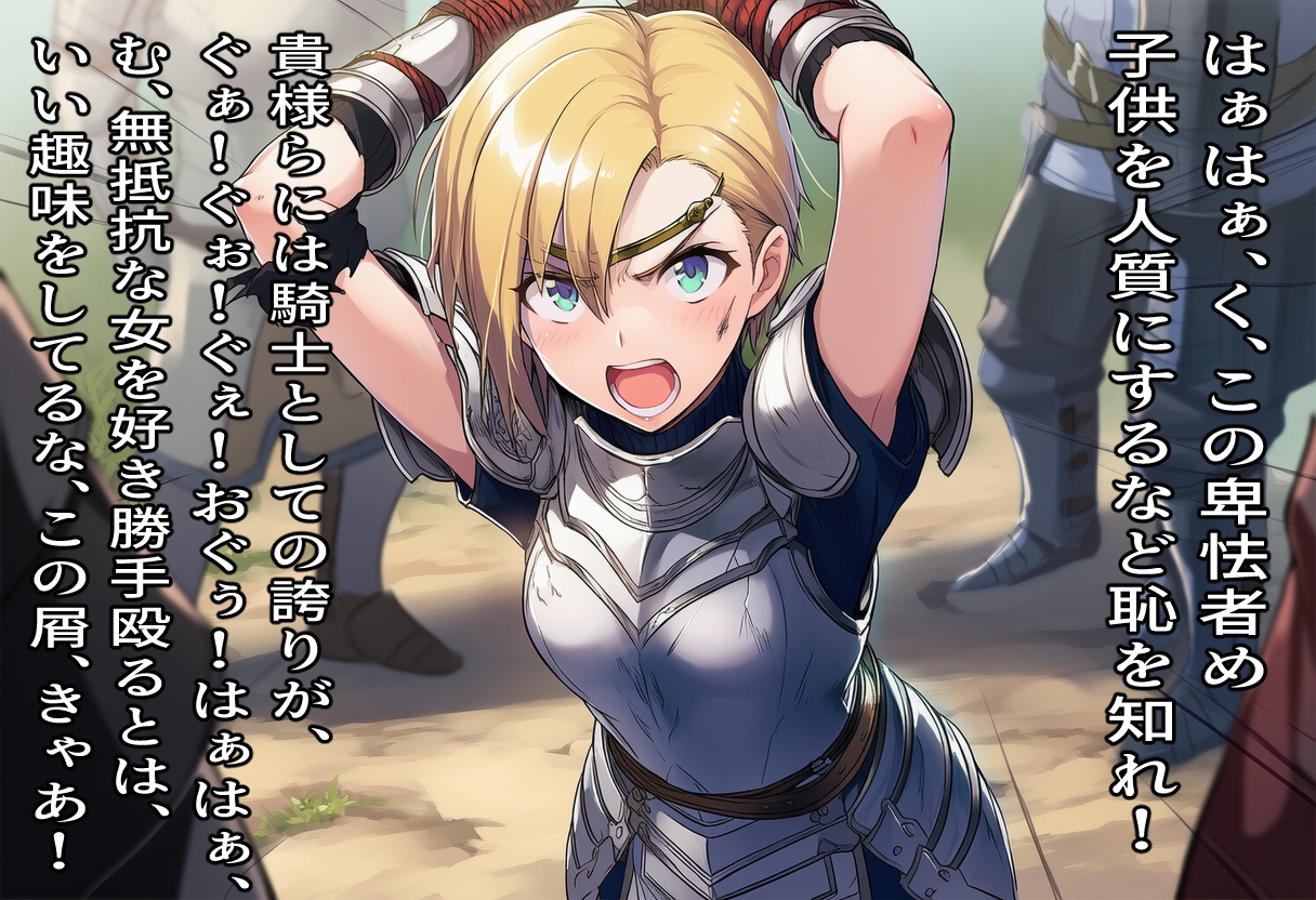 気高き心が折れる時 – Preview 7