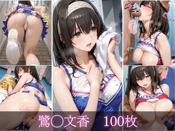 汗だくチアリーダーvol.5 – Preview 5