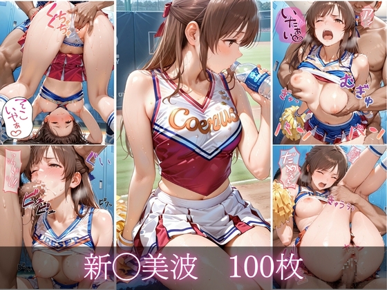 汗だくチアリーダーvol.5 – Preview 6
