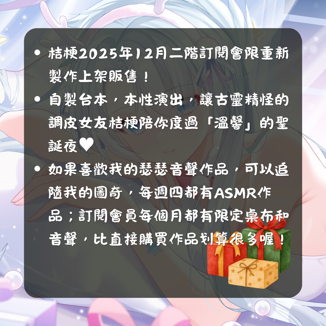 屬於我們的白色聖誕節 – Preview 2