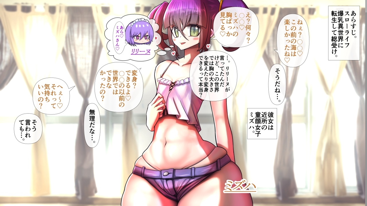 長身爆乳海水浴2 – Preview 2