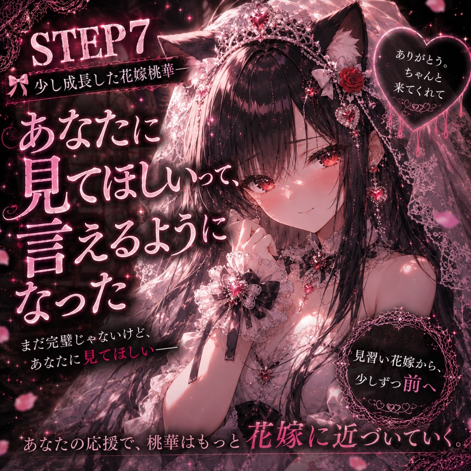 君のおかげで花嫁になれたよ ～花嫁桃華 音声まとめ版/未配信おなさぽ付き～ – Preview 6