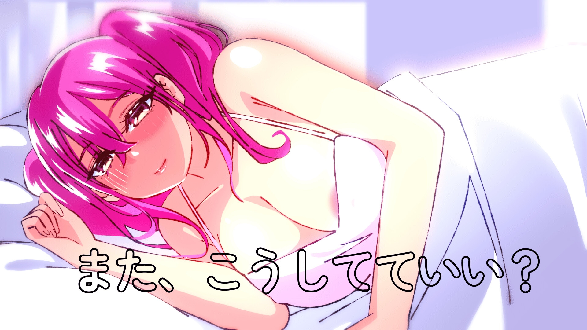 桜と緒にいるたまにならいい? – Preview 2