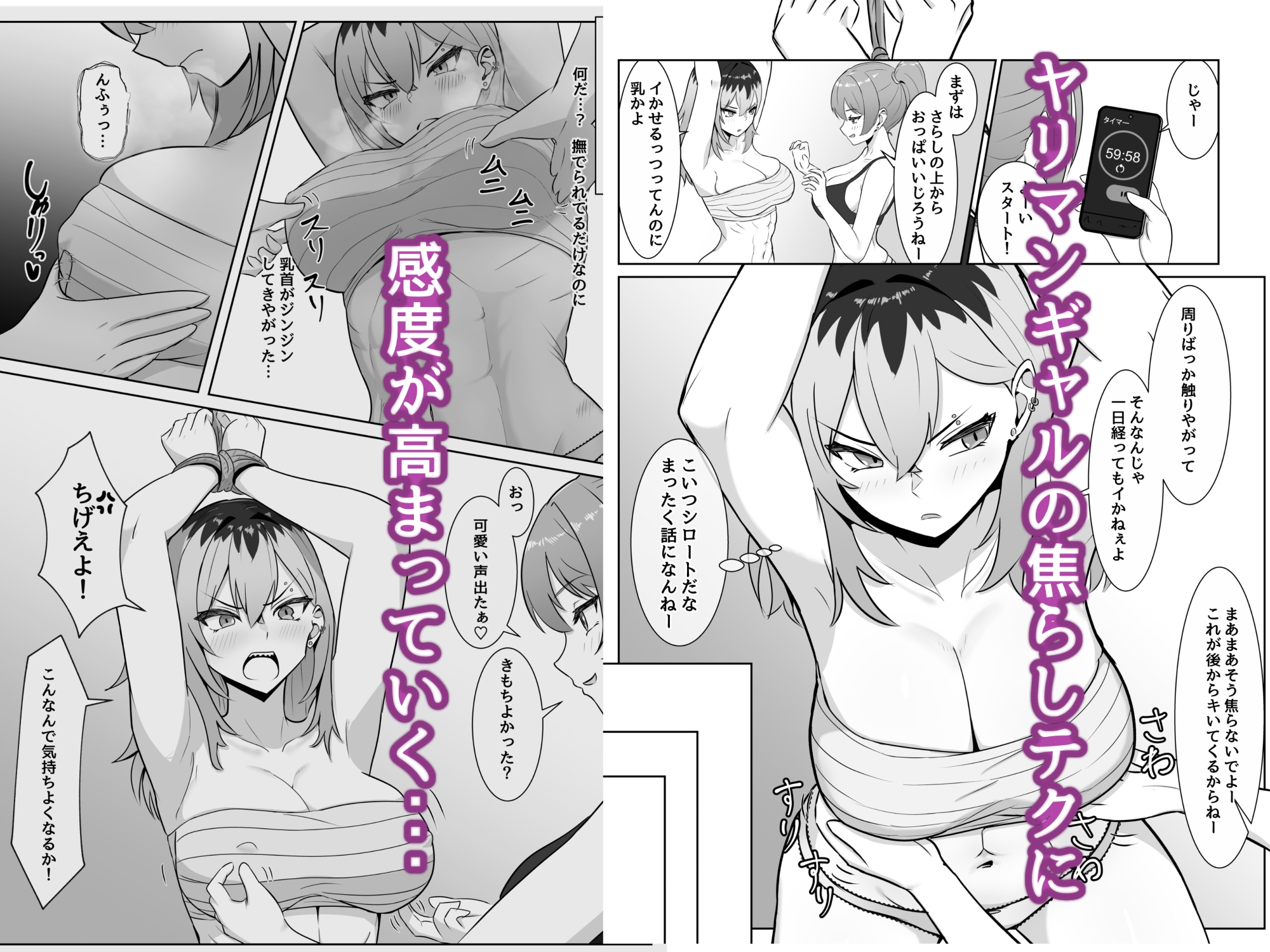 最強の女番長が乳首で敗北してクリで堕ちる話 – Preview 3
