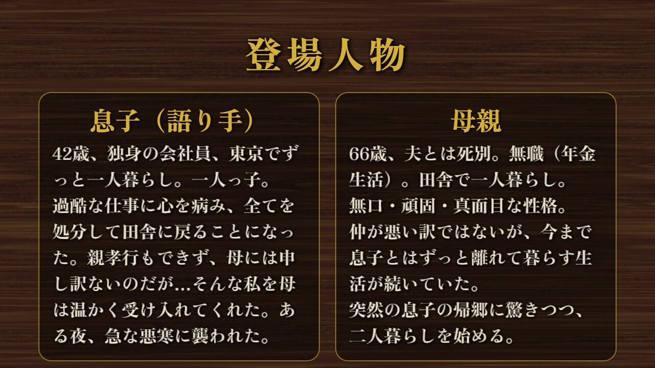 【告白手記】毎夜、無口な母は豹変する – Preview 3