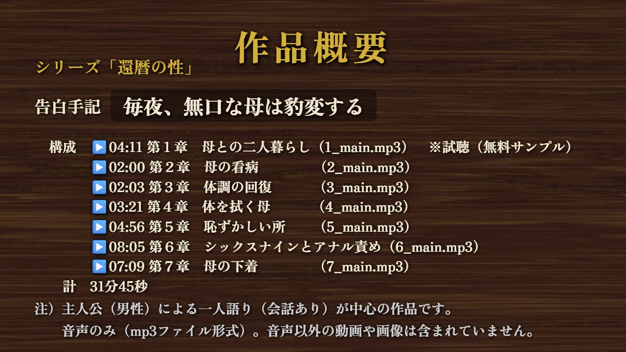 【告白手記】毎夜、無口な母は豹変する – Preview 4