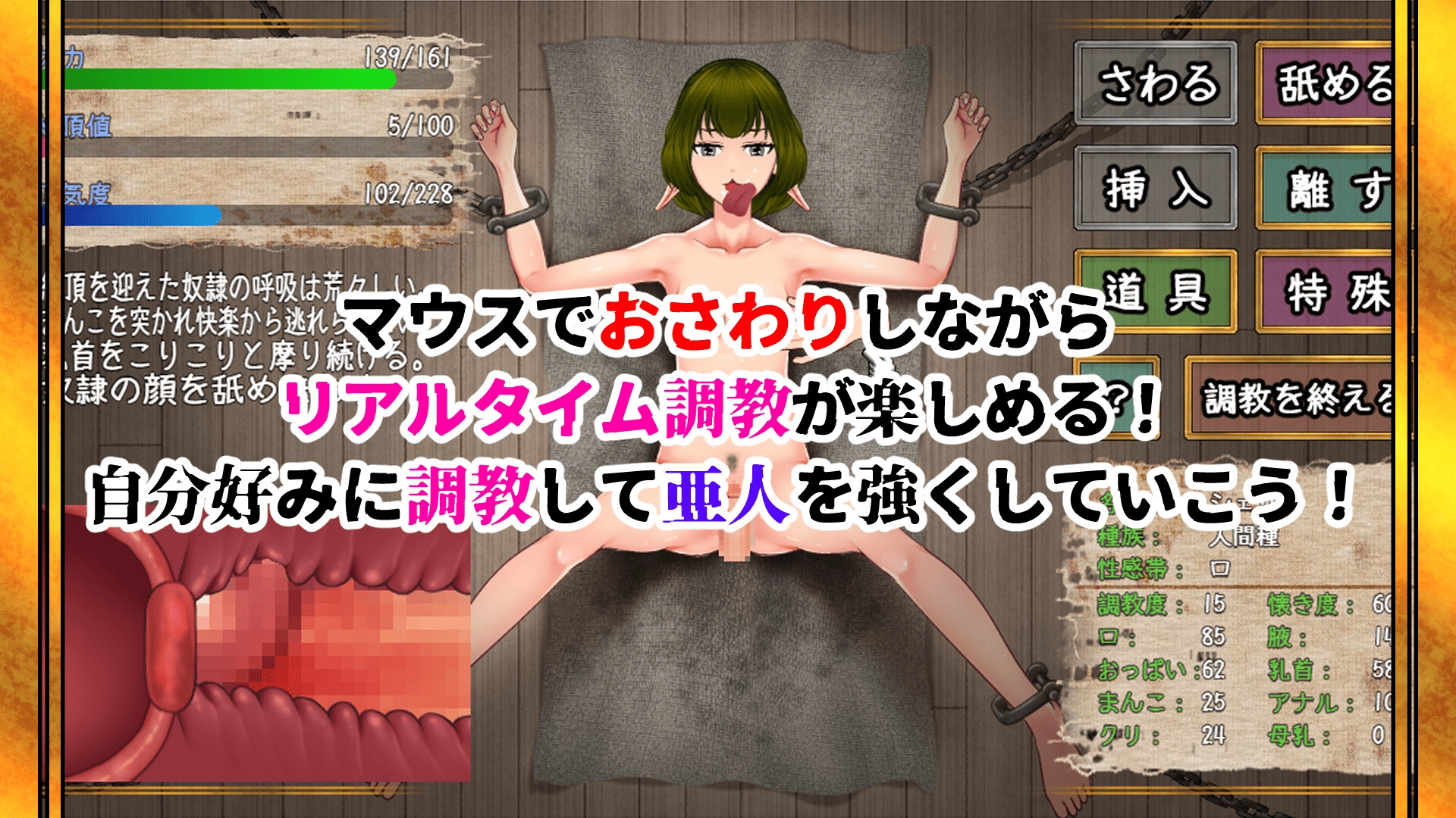 亜人檻-デミオリ-