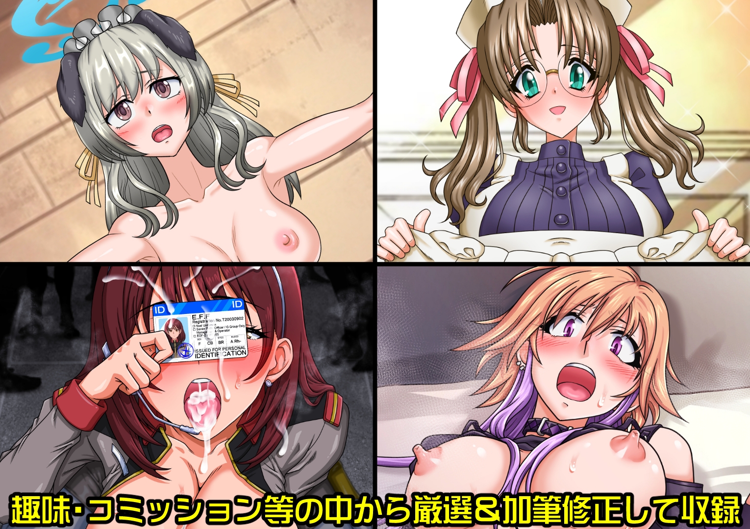 ぐねるワークス -R18特選イラスト集 vol.3- – Preview 2