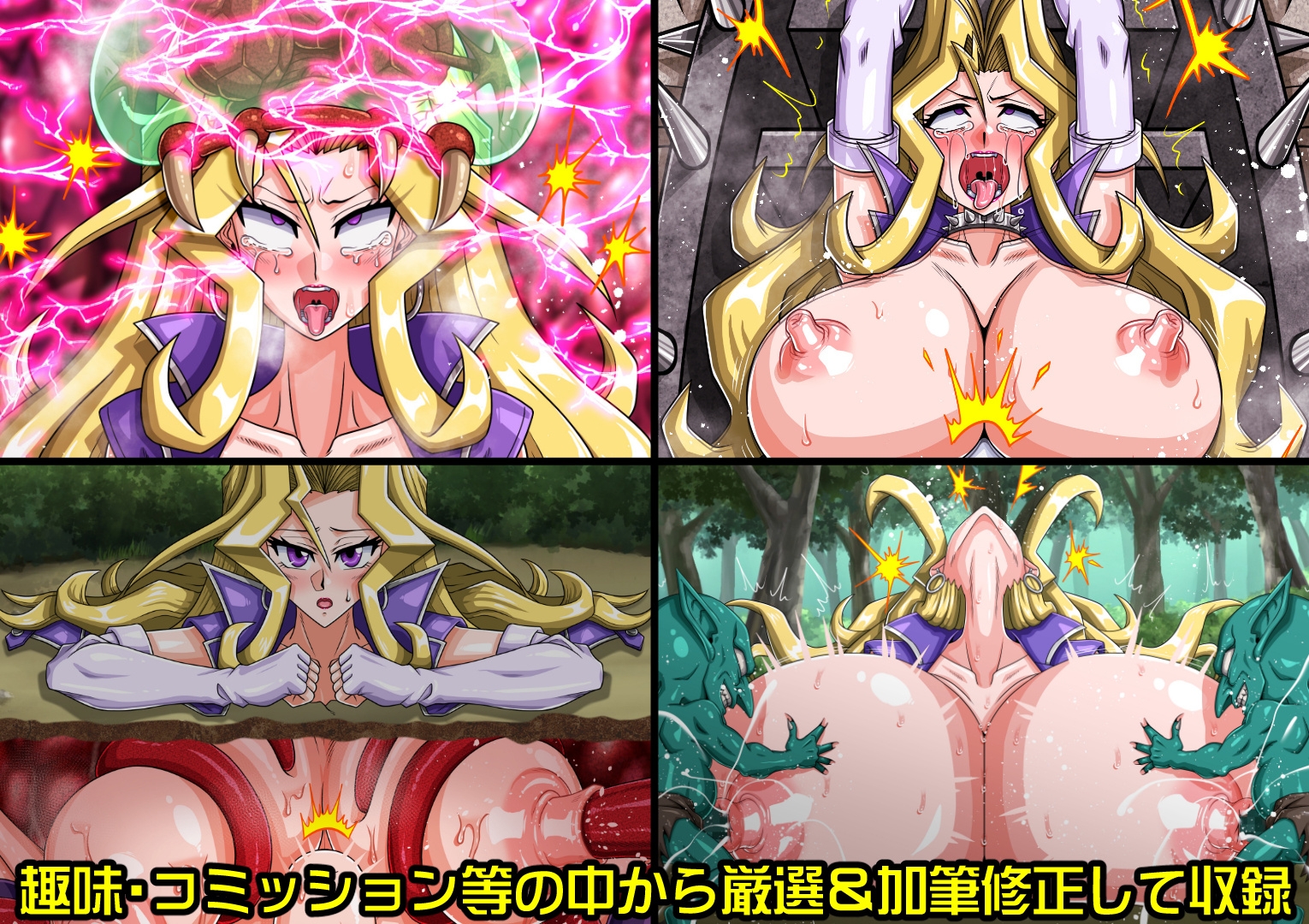 ぐねるワークス -R18特選イラスト集 vol.3- – Preview 8