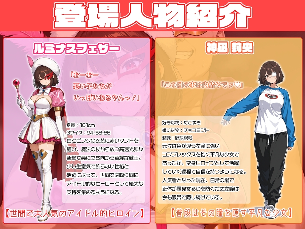 絶望の超絶倫地獄 ～生意気ヒロイン完全屈服～ – Preview 2