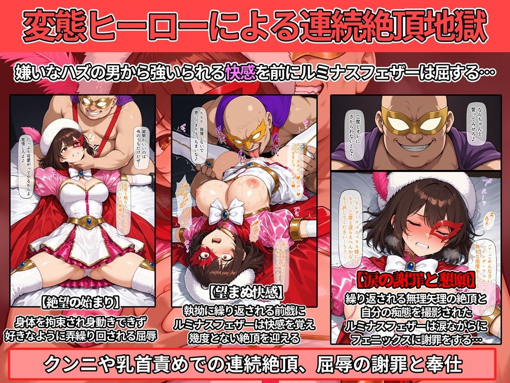 絶望の超絶倫地獄 ～生意気ヒロイン完全屈服～ – Preview 4