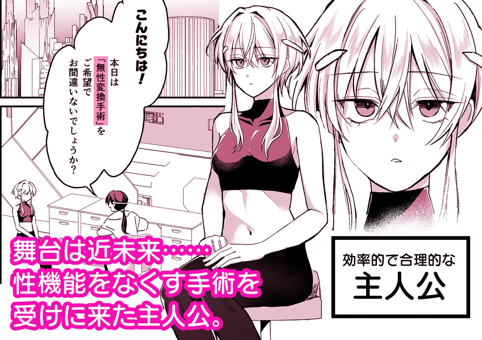 絶頂検査クリ陥落～性機能なんか要らないと思っていました～ – Preview 2