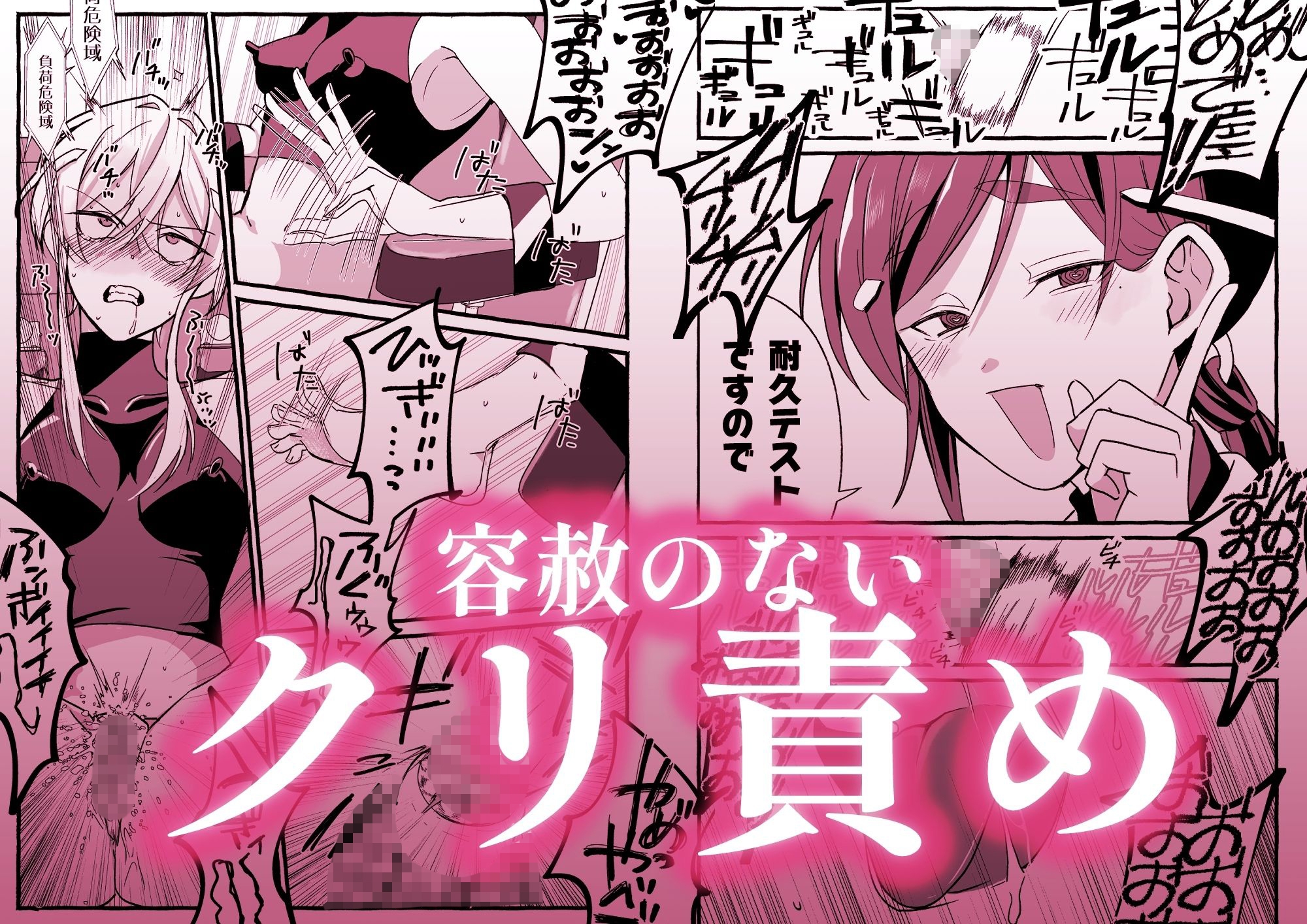 絶頂検査クリ陥落～性機能なんか要らないと思っていました～ – Preview 6