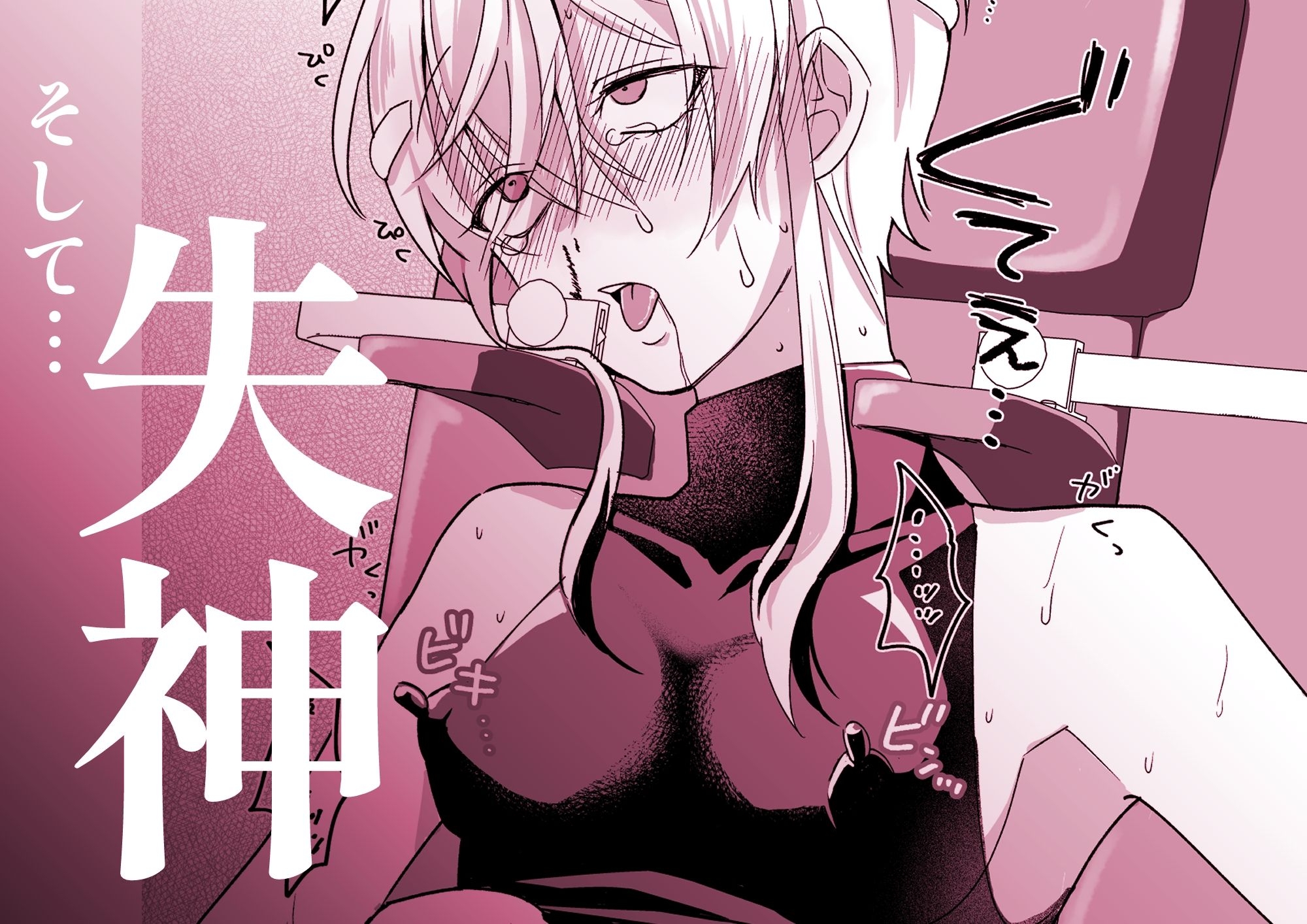 絶頂検査クリ陥落～性機能なんか要らないと思っていました～ – Preview 7