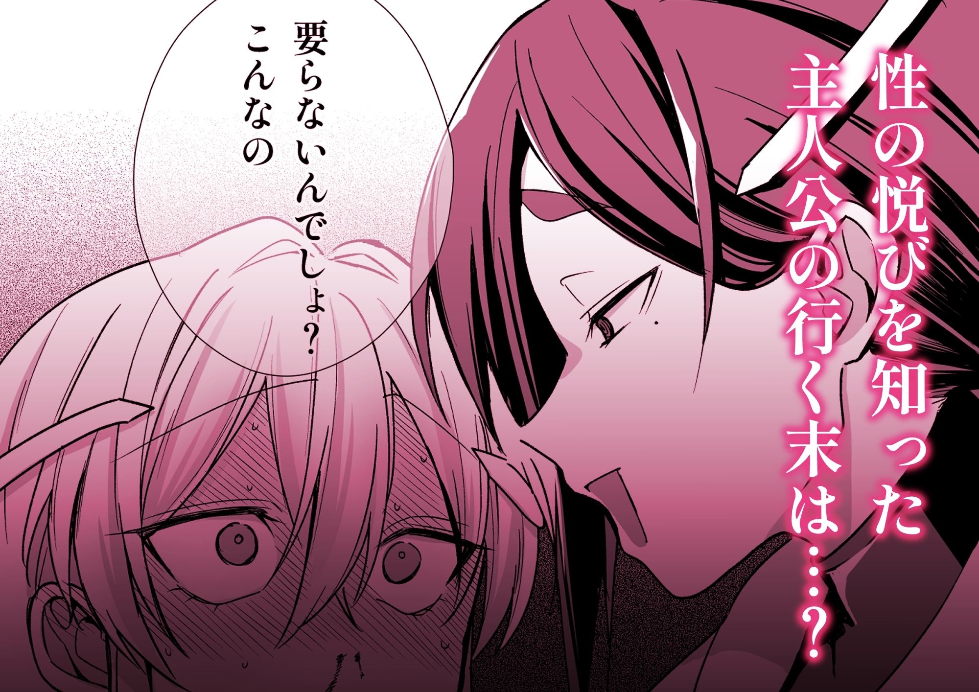 絶頂検査クリ陥落～性機能なんか要らないと思っていました～ – Preview 8