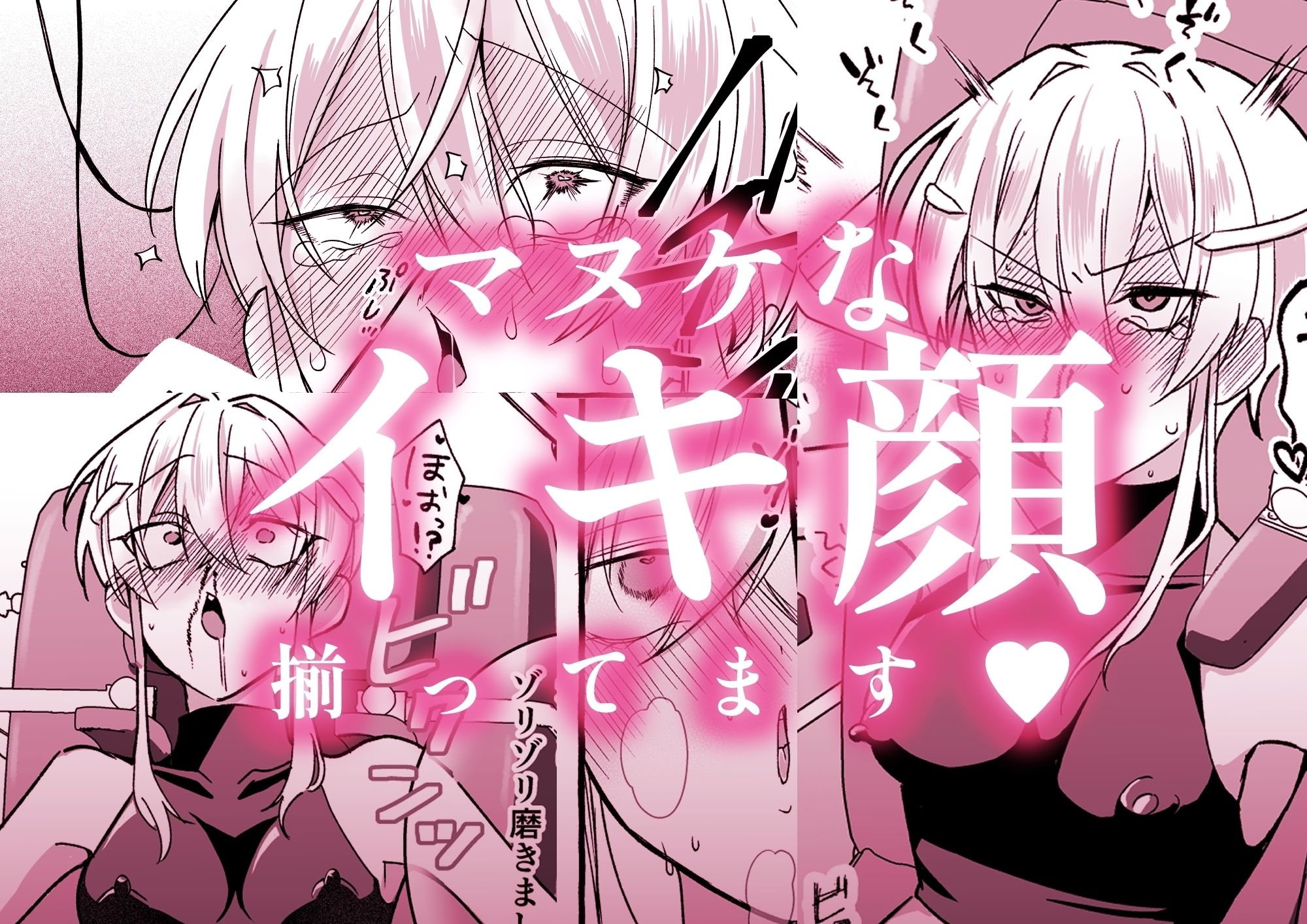 絶頂検査クリ陥落～性機能なんか要らないと思っていました～ – Preview 9