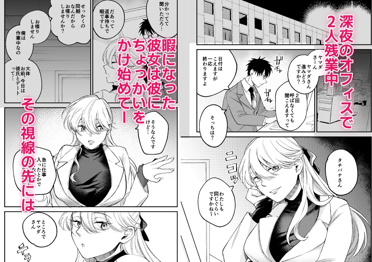 彼氏持ちの同僚女子に足でヌいてもらう話 – Preview 2