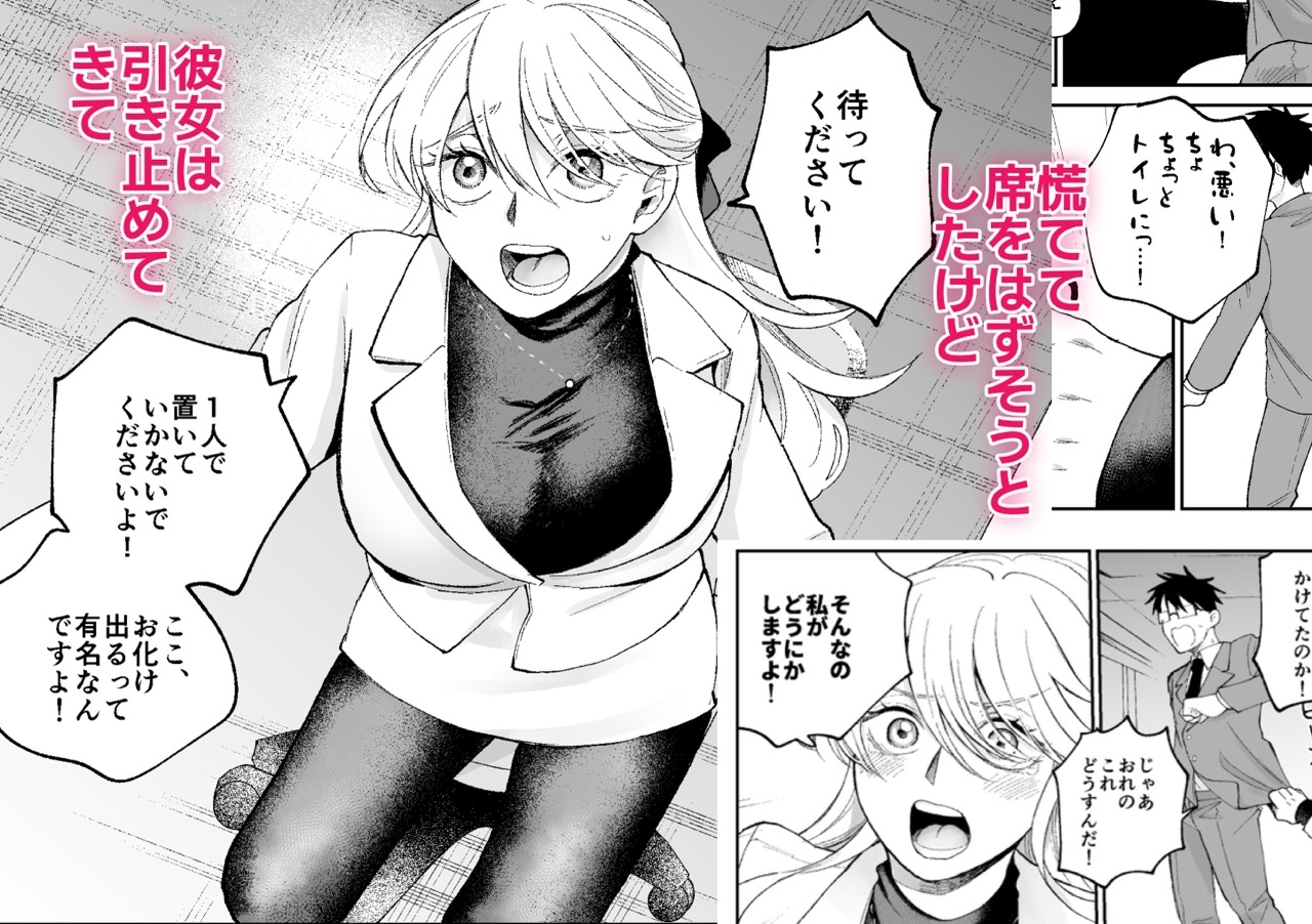 彼氏持ちの同僚女子に足でヌいてもらう話 – Preview 4