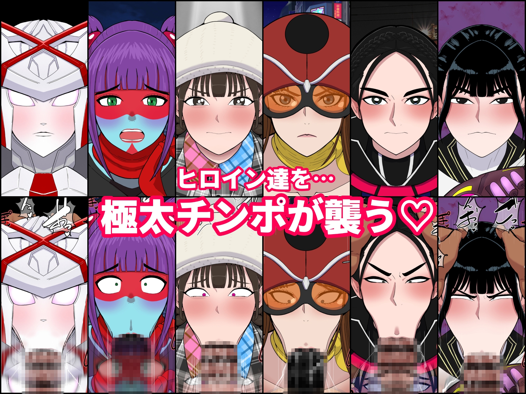 ヒロ淫9