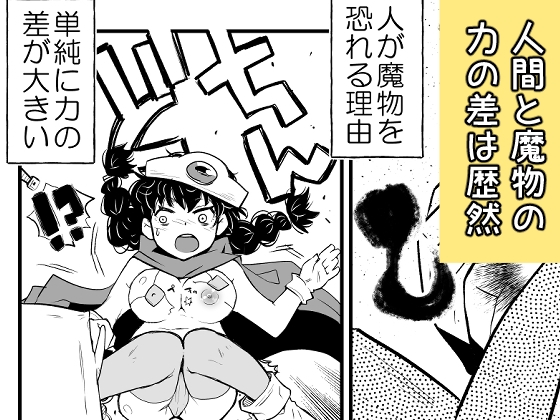 運動系苦手勇者ユーニャvs最弱魔物コロププルン – Preview 4