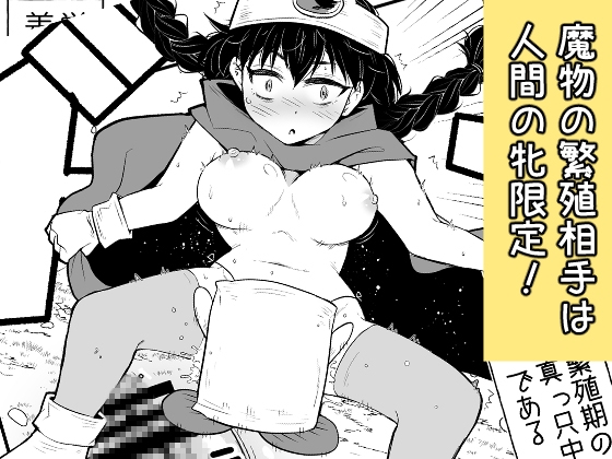 運動系苦手勇者ユーニャvs最弱魔物コロププルン – Preview 5