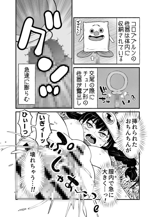 運動系苦手勇者ユーニャvs最弱魔物コロププルン – Preview 7