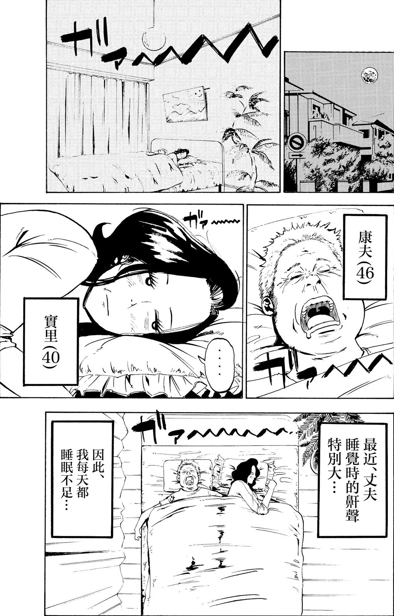 不好意思…今晩讓我在你房間睡吧?開始的母子相○ – Preview 2